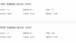 抖音实名账号买卖违法吗?一文带你深入了解其中法律风险