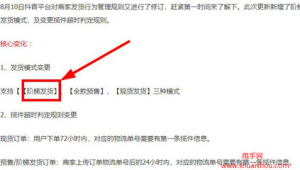 抖音发货一般多久之内？这里有你想知道的答案