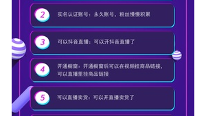 抖音号实名认证好处多，这些优势你知道吗？