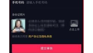 实名认证抖音号价值几何？一文揭秘其背后的价格密码