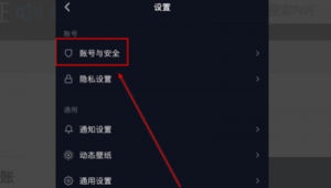 抖音实名制账号能否售卖?背后风险与相关规定需知晓