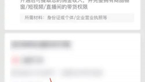 警惕！买抖音实名账号背后隐藏的风险与隐患