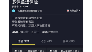 抖音实名认证号出售，安全可靠，满足多样需求！