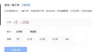 抖音小店自动发货软件叫什么，你知道吗？快来一起探寻答案！