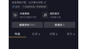抖音帐号平台交易：流程、风险与保障全解析