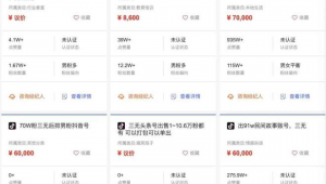 抖音号出售1：独特资源，开启短视频新机遇