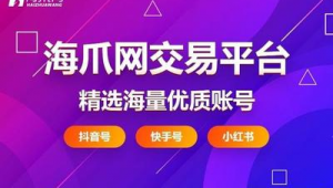 抖音账号出售，优质账号资源，快来挑选！