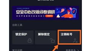 抖音实名过的号能卖出去吗？卖号安全吗？一文为你揭秘
