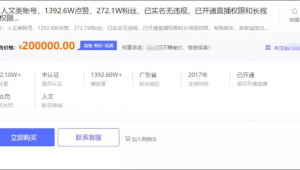 安全可靠的抖音账号交易网站，满足多样交易需求