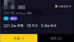 抖音实名卖掉后是否担责？背后责任问题需明晰