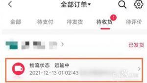 抖音点发货后多久必须有物流信息，你知道吗？