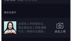 抖音实名认证号出售违法吗？违法后该如何进行处理？