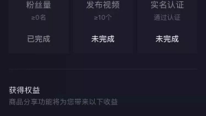 实名认证过的抖音号卖了会有啥影响