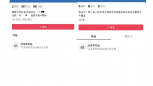 抖音实名一单多少钱，背后真相你知道吗