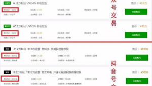 抖音号码交易平台：便捷交易，解锁多样抖音账号资源新可能