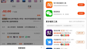 抖音小店自动发货，高效便捷，轻松开启电商新体验