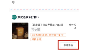 抖音自动收货后还能退货吗？这里有你想知道的答案