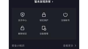 51级抖音号仅卖1000，这笔买卖是亏是赚？