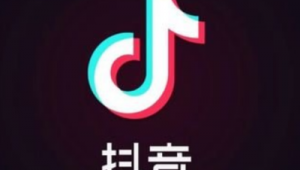 抖音买实名认证号安全吗？风险几何需谨慎考量