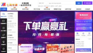 抖音号购买7：解锁独特数字背后的精彩社交新体验