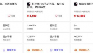 贩卖实名抖音号是否犯法？深入剖析相关法律问题