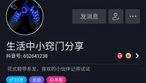 抖音账号正规交易平台：安全保障，让交易更放心