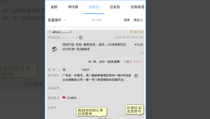 抖音小店自动发货秘籍大公开，轻松搞定订单发货不用愁