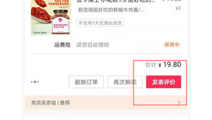 抖音购物发货那些事儿，速度与质量如何平衡？