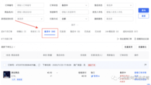 抖音发货后多久不揽件会被罚款？发货揽件时间规定要清楚！